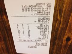 账单-福宝漠北·牛羊肉(广埠屯店)