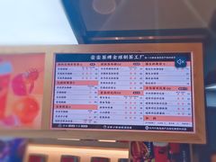 -LELECHA乐乐茶(上海五角场万达广场店)