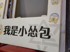 -瞳灵人·沉浸式密室剧场(杭州旗舰店)