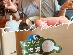 -Retro Deli 茶泡饭