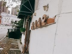 -1112熟食店