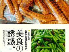 -听涛雅苑百味饺子老家菜馆