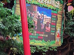 -长鹿旅游休博园