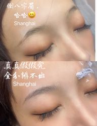 -本小姐美学·半永久纹眉野生眉