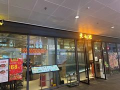 -黄记煌三汁焖锅(欢乐海岸店)