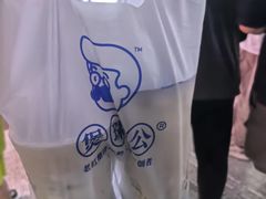 -煲珠公·老红糖珍珠奶茶(长宁龙之梦店)