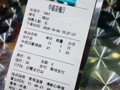 账单-華叔茶記