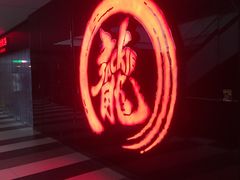 -上影国际影城(普陀绿地缤纷城店)