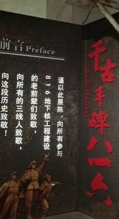 -816工程景区