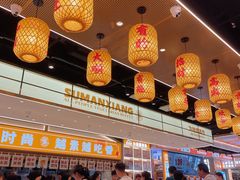 -素满香·全民食养自助(长宁龙之梦店)