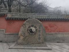 -青岛崂山太清宫