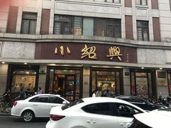 门面-云南路美食街