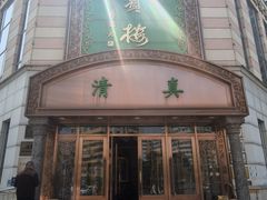 -鸿宾楼(展览馆路店)