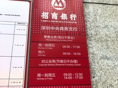 -招商银行(中央商务支行)