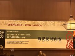 -闻老头·菊花炭烤肉(D11店)