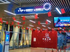 -天津之眼摩天轮