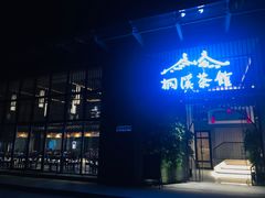 -桐乡凤凰湖