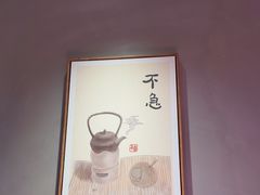 -和晟shèng铁锅炖·东北菜(南山店)