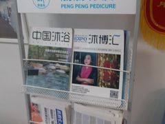 -朋朋修脚·灰指甲·甲沟炎·跖疣(人民路店)