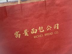 -富贵面包公司(运河店)