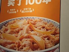 -吉野家(回龙观同成街店)