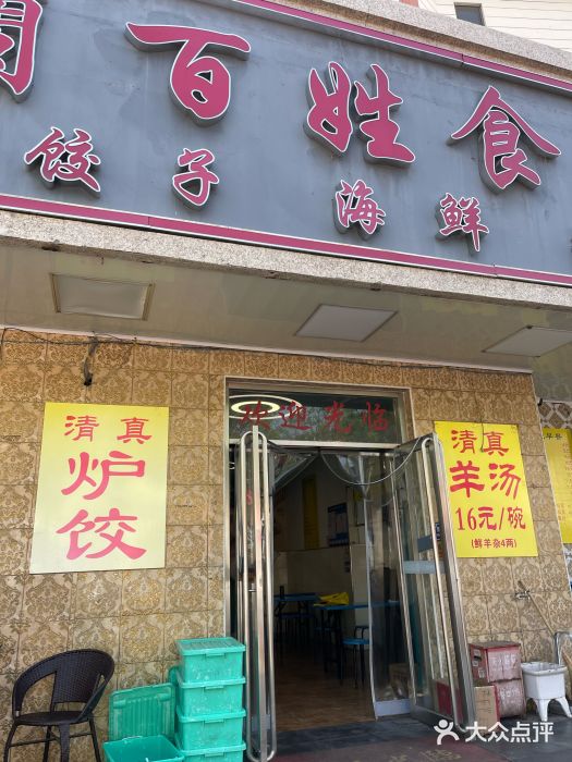 伊兰津范儿图片