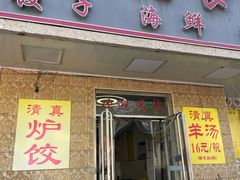 -伊兰津范儿