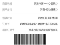 -天津市第一中心医院(复康路院区)