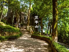 -莫干山风景区