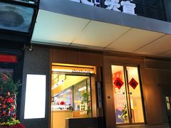 门面-chuchulab日式短蛋糕(粤海天地店)