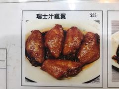 -新记餐厅(香槟大厦店)