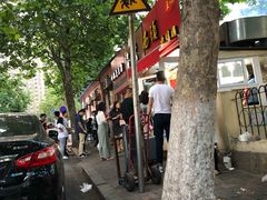 -王记西鎮电烤肉(汶上路店)