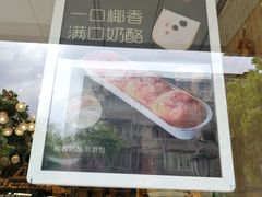 -摩尔森林·蛋糕烘焙·甜品自助(三牌楼店)