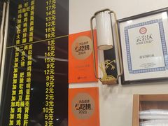 -蒋家肠旺面馆老店(合群路店)