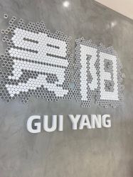 -尼特斯男士发型馆