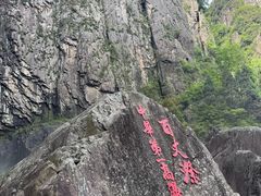 -刘伯温故里景区百丈漈