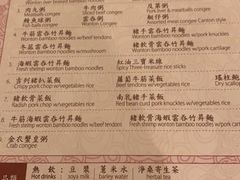 菜单-池记(尖沙咀店)