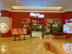 -斗牛士牛排餐厅(嘉里汇店)