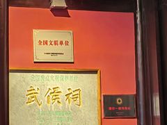 -成都武侯祠博物馆