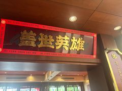 -德天顺盖码饭(人民西路店)