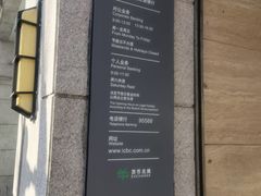 -中国工商银行(上海市愚园路支行)