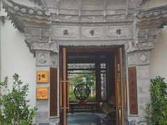 -丽江金茂凯悦臻选酒店-滇香馆