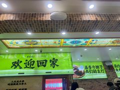 -丝路传奇·中国拉面航母店(北医三院店)
