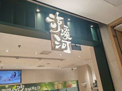 -泸溪河桃酥(五彩城店)