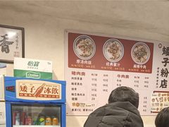 -矮子粉店1985·长沙米粉(湘春路店)