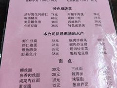 菜单-吾介小籠館
