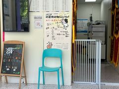 -心语宠物医院·急重症转诊中心·瑞辰华诺(南青路店)
