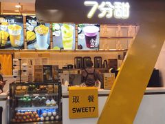 -7分甜(江宁万达店)