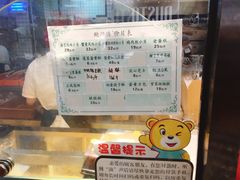 -鲍师傅糕点(春熙路店)