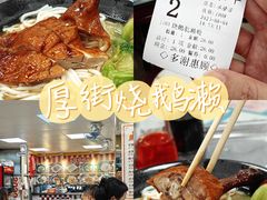 -烧鹅濑(西华路店)